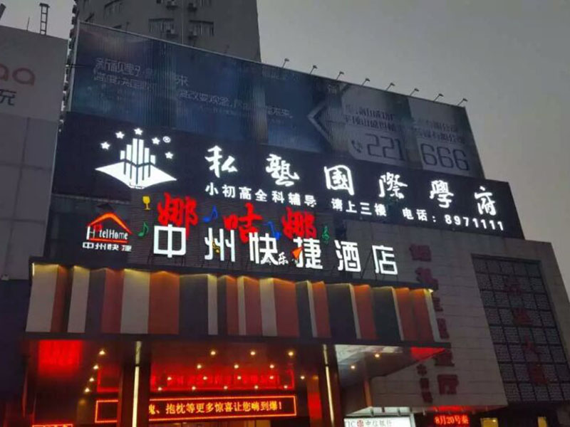 私塾國際學府平頂山校區夜景