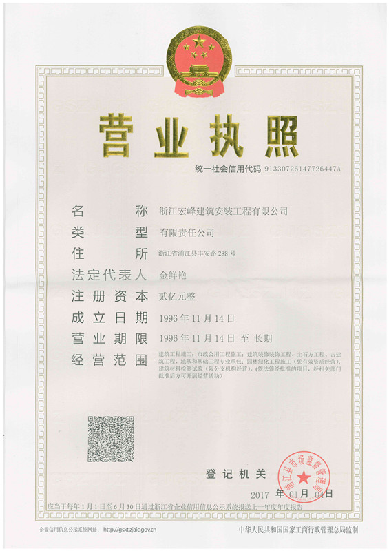 河南丹晨建築安裝工程有限公司